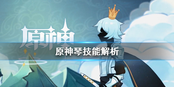 原神琴好用不（原神琴好用不好玩）