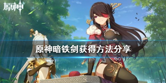 原神最稀有的武器是什么（原神中最稀有的武器）