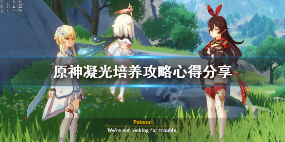 原神凝光用什么武器好（元神凝光适合什么武器）