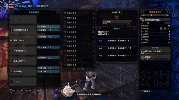怪物猎人世界扩散神教配装打法图文详解 扩散神教怎么玩