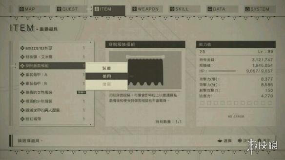 尼尔机械纪元免自爆脱衣方法一览（尼尔机械纪元自爆开启）