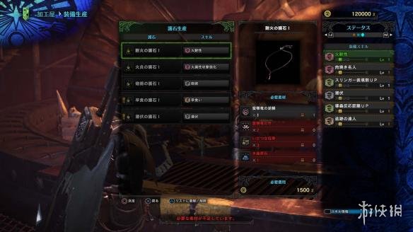 怪物猎人世界装备系统图文介绍（怪物猎人世界装备图鉴大全）