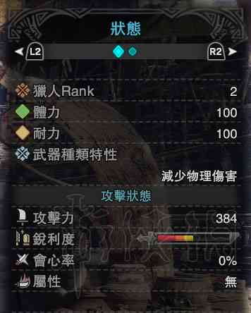 怪物猎人世界任务要点指南（怪物猎人 世界 任务）