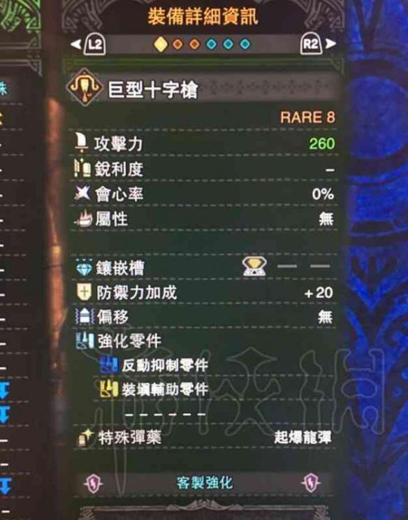 怪物猎人世界贯穿流轻弩配装分享 怪物猎人世界贯穿弹轻弩