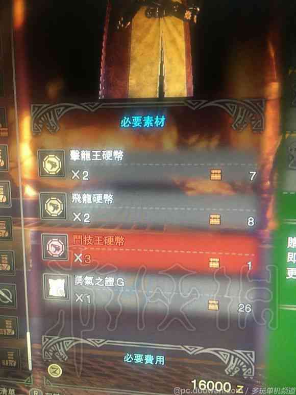 怪物猎人世界狩猎王硬币怎么获得（怪猎 狩猎王硬币）