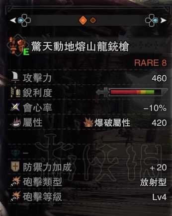 怪物猎人世界纯炮击流铳枪心得分享 怪物猎人世界怎么玩好炮击流铳枪 武器选择_网