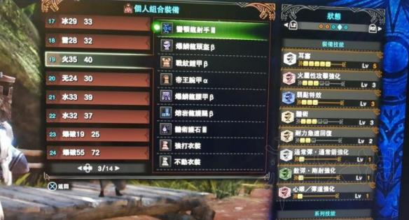 怪物猎人世界弓毕业配装分享 怪物猎人世界弓毕业装备推荐