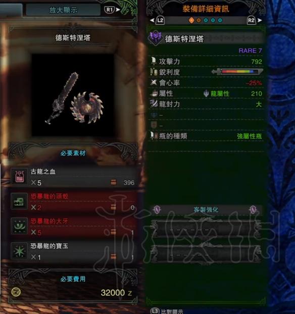 怪物猎人世界恐暴龙装备一览 怪物猎人世界恐暴龙是什么龙种