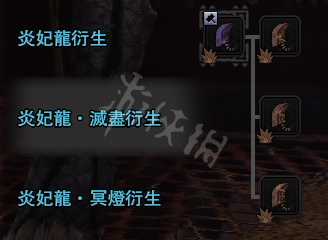怪物猎人世界炎妃龙武器一览 怪物猎人世界炎妃龙武器衍生