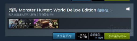 怪物猎人世界steam和wegame区别解析（怪物猎人世界steam版本区别）