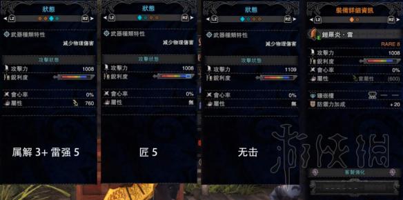 怪物猎人世界烂辉龙新武器一览（mhw烂辉龙任务怎么接）