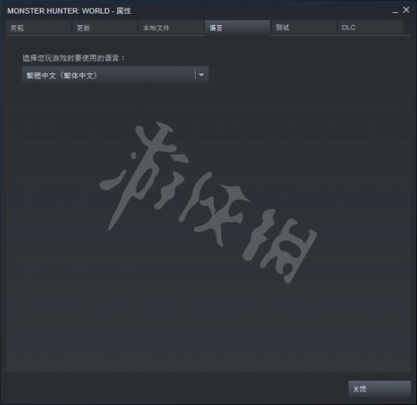 怪物猎人世界稳定联机方法图文介绍 怪物猎人世界怎么联机打主线