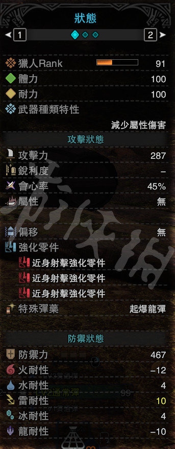怪物猎人世界轻弩怎么选择 怪物猎人世界轻弩怎么选择武器