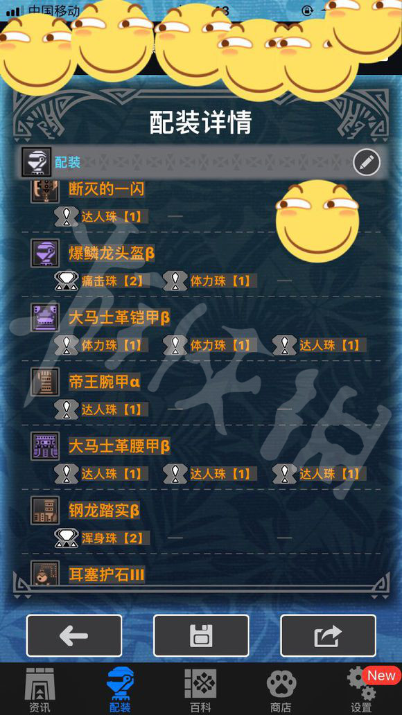 怪物猎人世界斩斧新手配装攻略（怪物猎人世界斩斧新手配装攻略）