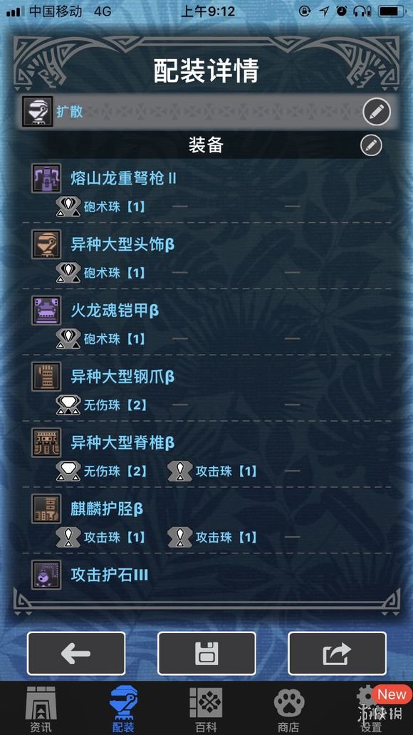 怪物猎人世界扩散重弩进阶版 怪物猎人世界扩散弹怎么获得