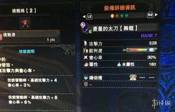 怪物猎人世界苍星太刀解锁方法 怪物猎人世界苍星的太刀打造材料一览