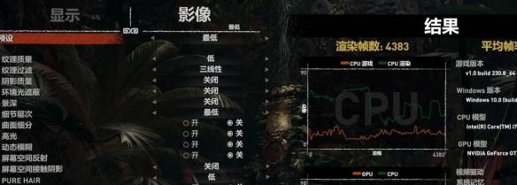 古墓丽影暗影帧数低怎么提升 古墓丽影暗影帧数低怎么提升速度
