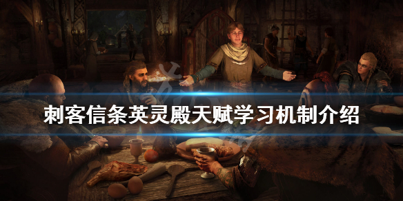 刺客信条英灵殿角色系统怎么样 刺客信条英灵殿角色组合包哪个好