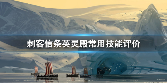 刺客信条英灵殿技能怎么选（刺客信条英灵殿技能怎么选不了）