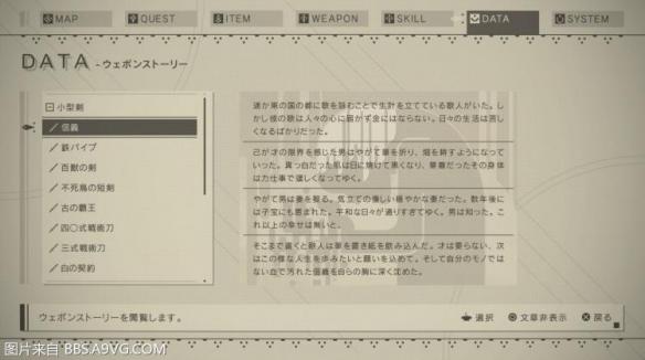 尼尔机械纪元武器背景资料大全 尼尔机械纪元里的武器