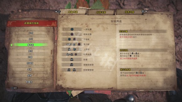 怪物猎人世界图文攻略 全怪物BOSS打法+全武器配装推荐 操作介绍：基本操作