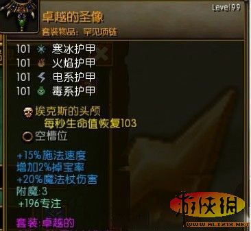 《火炬之光2》附魔单属性上190方法（火炬之光2附魔最大化）