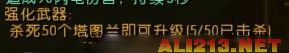 《火炬之光2》“塔图兰”怪位置（火炬之光2塔墓入口位置图片）