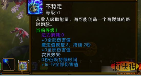 《火炬之光2》工程师及法师隐藏技能（火炬之光2工程师流派加点）