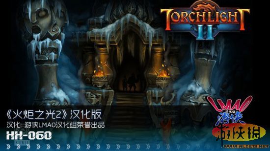 《火炬之光2》强档攻略（火炬之光2攻略心得）