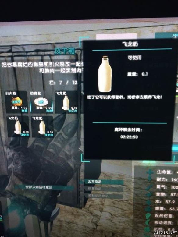 方舟生存进化储存龙奶实用小技巧（方舟生存进化龙奶如何长期保存）