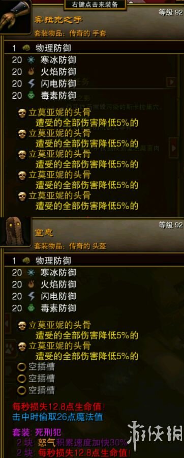 火炬之光2全实用稀有物品图文介绍（火炬之光2独特物品）