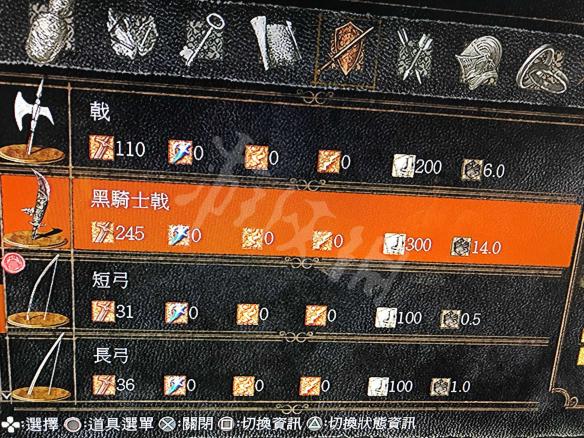 黑暗之魂重制版黑骑士戟怎么获得 黑暗之魂 黑骑士戟