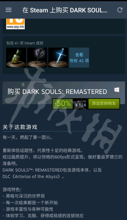 黑暗之魂重制版半价购买游戏方法（ps4黑暗之魂打折）