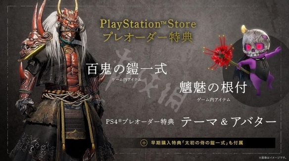仁王2预购特典奖励一览（仁王2都预购了还会打折吗）