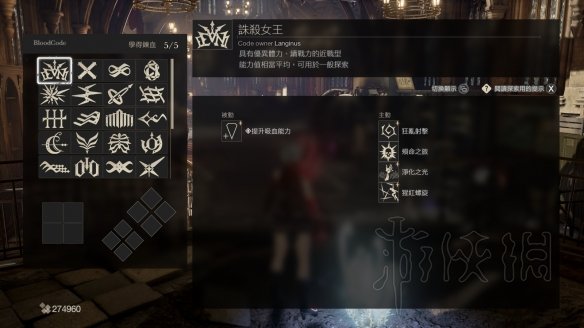 噬血代码全技能图鉴汇总（噬血代码各血码技能）