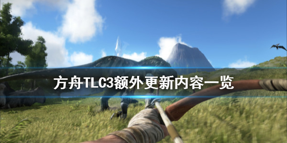 方舟生存进化11月8日更新什么（方舟11月25号更新）