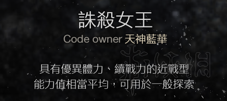 噬血代码血码有什么用（噬血代码血码获得）