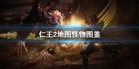 仁王2新人物介绍 仁王2 人物图鉴