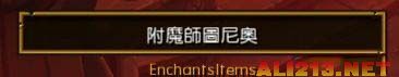 《火炬之光2》利用控制台叫出小浣熊附魔师