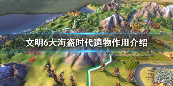 文明6遗物有什么用 文明6遗物获得方法一览