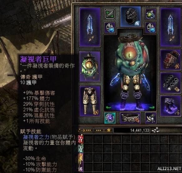 《恐怖黎明》搞笑眼球紫装彩蛋介绍（恐怖黎明所有特紫）