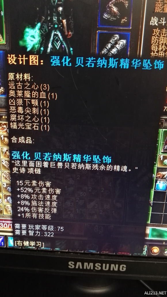 《恐怖黎明》全技能+1项链属性一览 恐怖黎明项链在哪