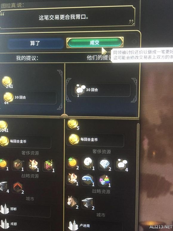 《文明6》骗光电脑奢侈品及文物玩法图文解析攻略