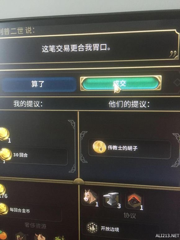 《文明6》骗光电脑奢侈品及文物玩法图文解析攻略