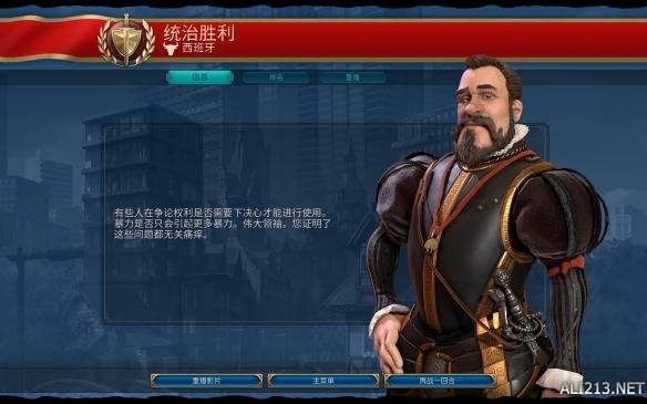 《文明6》秋季神标盘古西班牙133T征服胜利图文战报