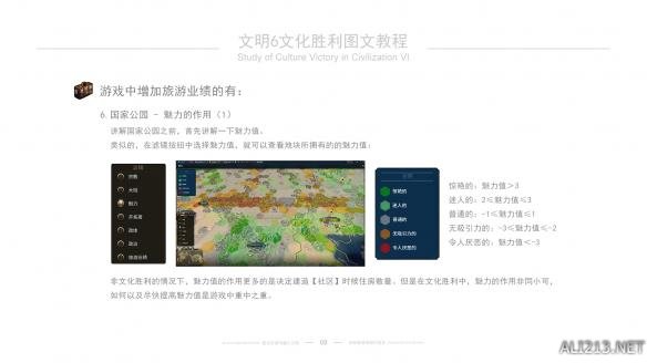 《文明6》文化胜利图文教程 文化胜利玩法技巧