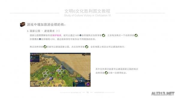 《文明6》文化胜利图文教程 文化胜利玩法技巧