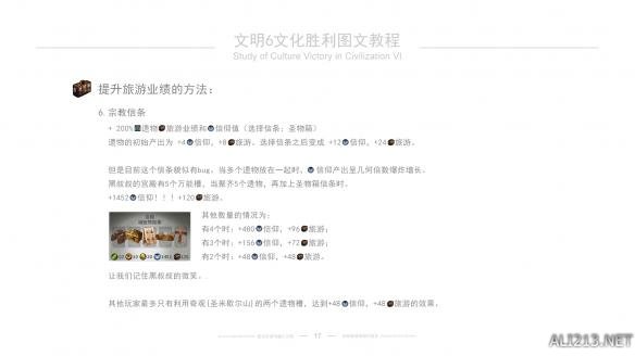 《文明6》文化胜利图文教程 文化胜利玩法技巧