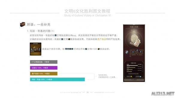 《文明6》文化胜利图文教程 文化胜利玩法技巧