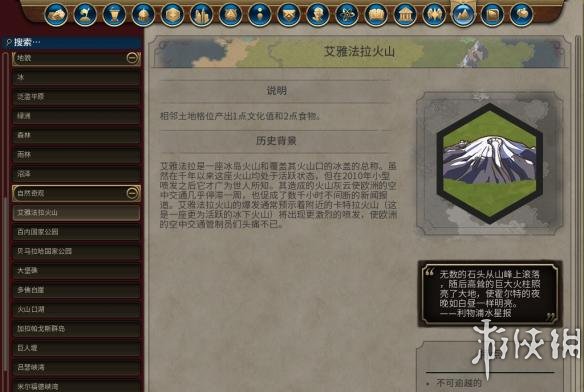 文明6城邦与自然奇观作用图文介绍（文明6城邦地理位置）
